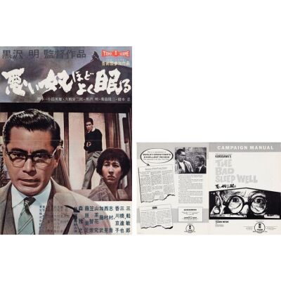 406. Japanese B2 and US Pressbook (20" x 28", 11" x 14"); Country-of-Origin (B2); Very Fine Folded ### THE BAD SLEEP WELL (1960)