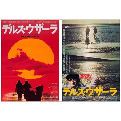 524. Japanese B2s (2) (20" x 29"); Country-of-Origin; Very Fine Rolled ### DERSU UZALA (1975)