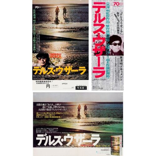 525. Japanese Mini Poster (3) (10" x 29", 13" x 20", 20" x 14"); Country-of-Origin; Very Fine+ Rolled ### DERSU UZALA (1975)