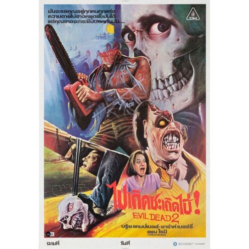 570. Thai A1 (22" x 31") Signed by Bruce Campbell (Beckett COA); Very Fine+ Rolled ### EVIL DEAD II (1987)