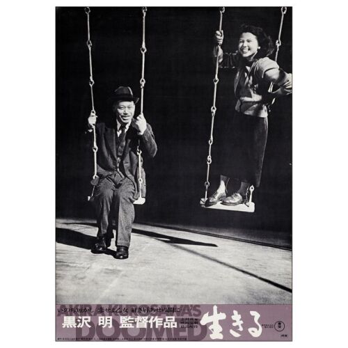 697. Japanese B2 (20" x 29"); Country-of-Origin; Very Fine+ Rolled ### IKIRU (R-1974)