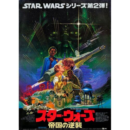 1094. Japanese B1 (28.5" x 40.5"); Very Fine- Rolled ### STAR WARS: THE EMPIRE STRIKES BACK (1980)