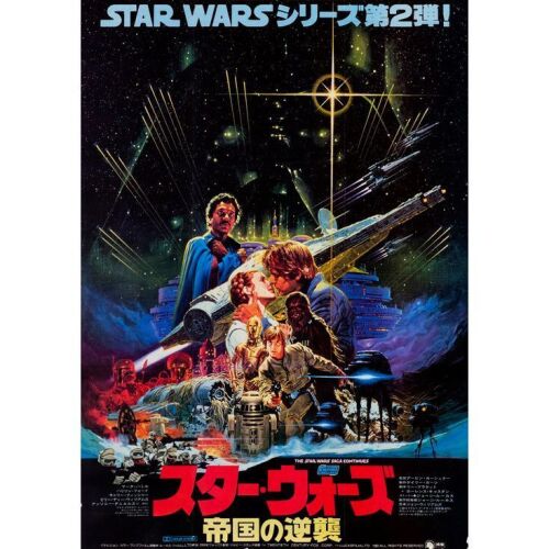 1095. Japanese B2 (21" x 29"); Fine on Linen ### STAR WARS: THE EMPIRE STRIKES BACK (1980)