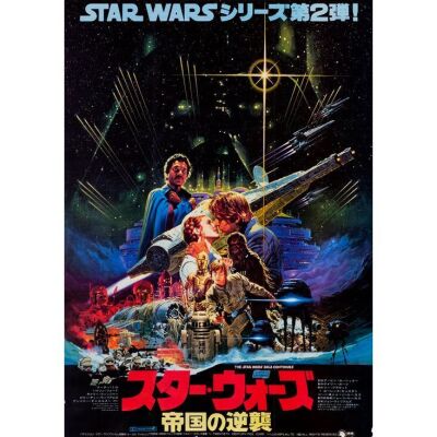 1095. Japanese B2 (21" x 29"); Fine on Linen ### STAR WARS: THE EMPIRE STRIKES BACK (1980)