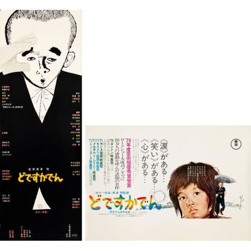 537. Japanese Speed and B3 (2) (28" x 10", 14" x 20"); Country-of-Origin; Very Fine+ Rolled ### DODES'KA-DEN (1970)