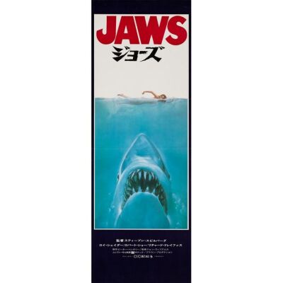 578. Japanese B4 Speed (10" x 29"); The Collection of the Late J. Stephen Ryan; Very Fine Rolled ### JAWS (1975)