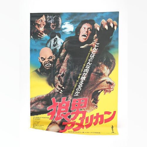 AN AMERICAN WEREWOLF IN LONDON (1981) - Japanese B2 Rick Baker Poster