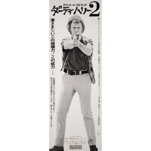 148. Japanese STB Double Panel (20" x 58"); Very Fine+ on Linen ### MAGNUM FORCE (1974)