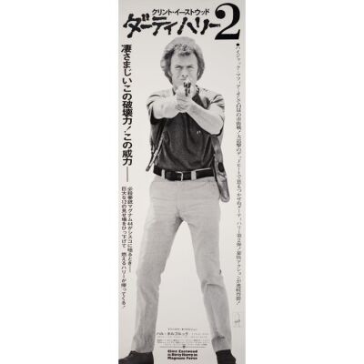 148. Japanese STB Double Panel (20" x 58"); Very Fine+ on Linen ### MAGNUM FORCE (1974)