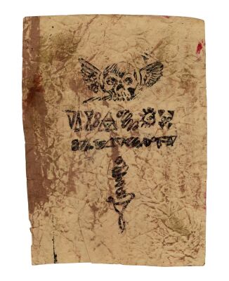 121. Tom Sullivan Collection: Hand-Illustrated Tom Sullivan Lost Necronomicon Ex-Mortis Page ### EVIL DEAD II (1987)