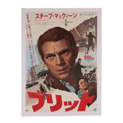 580. Japanese B2; 51.5 cm x 71 cm (20.25" x 28"), Very Fine Linen-Backed; Unknown Artist ### BULLITT (1968)