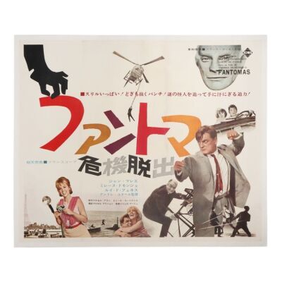 629. Japanese B0; 192 cm x 157 cm (75.5" x 62"), Fine- Linen-Backed; Unknown Artist ### FANTOMAS (1964)