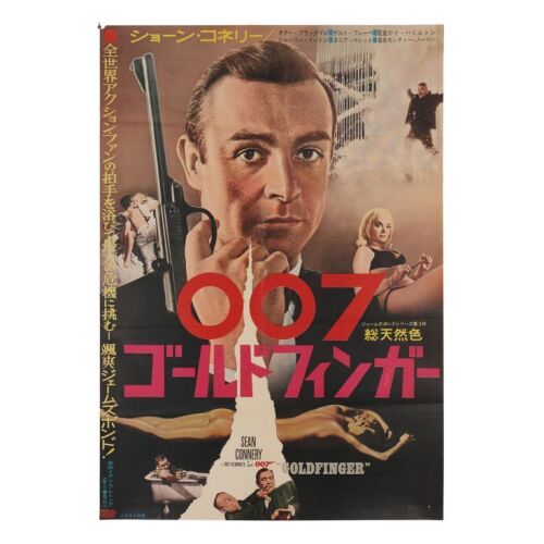 703. Japanese B2; 51 x 72 cm (20" x 28.5"), Very Fine- Folded; Unknown Artist ### JAMES BOND: GOLDFINGER (1964)
