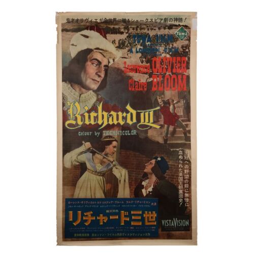 810. Japan King Size 40x60; 102 x 152 cm (40" x 60"), Good+ Rolled; ### RICHARD III (1955)
