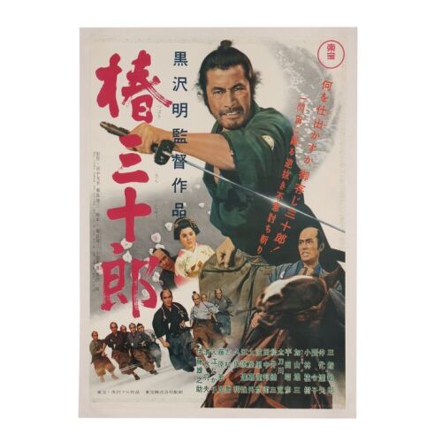 817. Japanese B2; 51 cm x 73 cm (20" x 28.75"), Very Fine Linen-Backed; Unknown Artist ### SANJURO (1962)