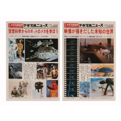 849. Two Japanese Posters; 52 x 78 cm (20.5" x 30.75"), Very Fine+ Linen-Backed; Unknown Artist ### STAR WARS: THE EMPIRE STRIKES BACK (1980)