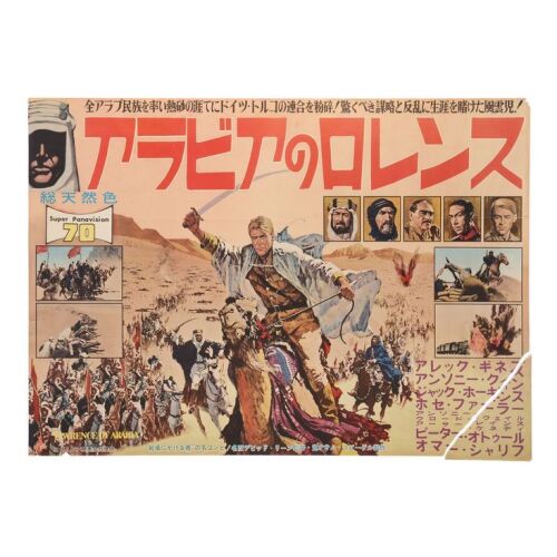745. Japanese B1; 103 x 72 cm (40.5" x 28.5"), Fine Folded; Unknown Artist ### LAWRENCE OF ARABIA (1962)