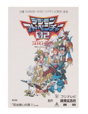 591. "The Insect Master's Trap" Production Used Script ### DIGIMON ADVENTURE 02 (TV SERIES, 2000-2001)