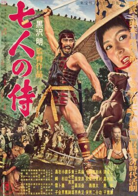 237. Japanese B2 (20" x 28.25"); Country-of-Origin; Very Fine+ on Linen ### SEVEN SAMURAI (1954)