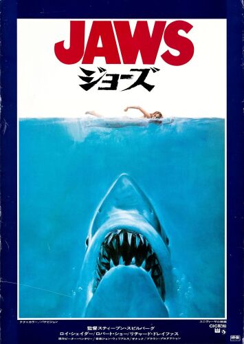 608. Japanese B2 (20.25" x 28.75"); The Collection of the Late J. Stephen Ryan; Very Fine Rolled ### JAWS (1975)