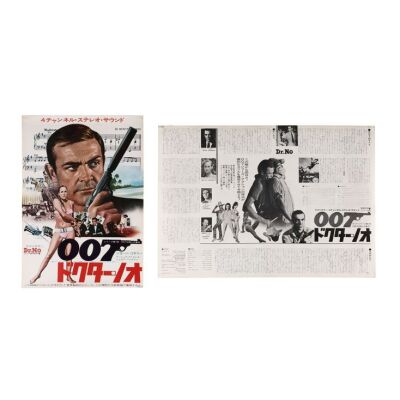 Lot # 14. Japanese Press Sheet, R-1972; 14.25" x 20.25"; Near Mint-; Rolled ### JAMES BOND: DR. NO (1962)