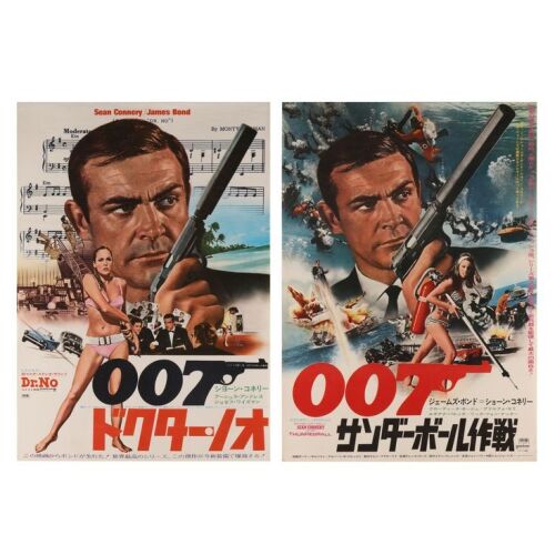 Lot # 26. Two Japanese B2 Posters, R-1972 and R-1974; 20.25" x 28.75"; Very Fine+; Rolled ### JAMES BOND: DR. NO (1962) / THUNDERBALL (1965)