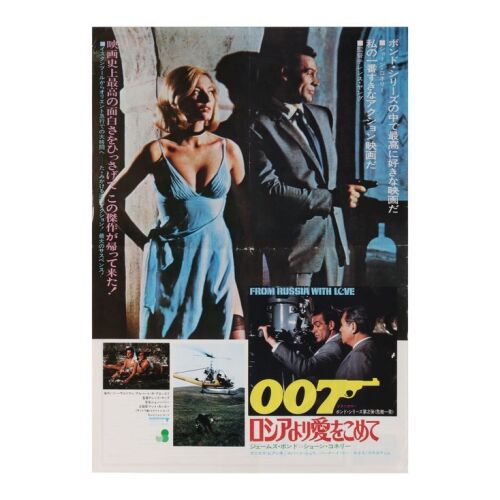 Lot # 38. Japanese Press Sheet, R-1972; 14.25" x 20.25"; Fine; Folded ### JAMES BOND: FROM RUSSIA WITH LOVE (1963)