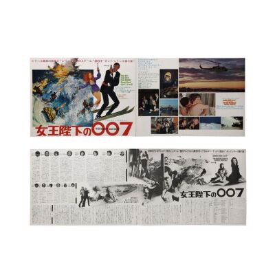 Lot # 133. Japanese Press Sheet, 1969; 40.5" x 14.25"; Very Fine+; Folded ### JAMES BOND: ON HER MAJESTY'S SECRET SERVICE (1969)