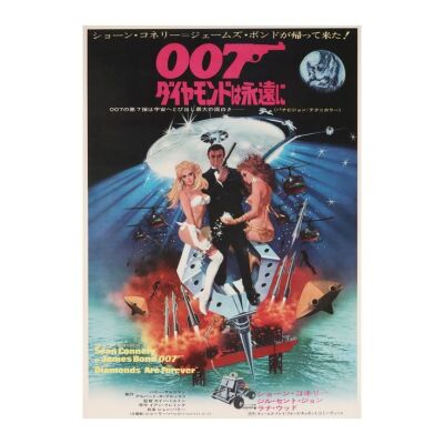 Lot # 147. Japanese B2 (Pink Text), 1971; 20.25" x 28.75"; Near Mint; Rolled ### JAMES BOND: DIAMONDS ARE FOREVER (1971)