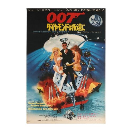 Lot # 152. Japanese B2 (Yellow Text), 1971; 20.25" x 28.75"; Fine+; Rolled ### JAMES BOND: DIAMONDS ARE FOREVER (1971)