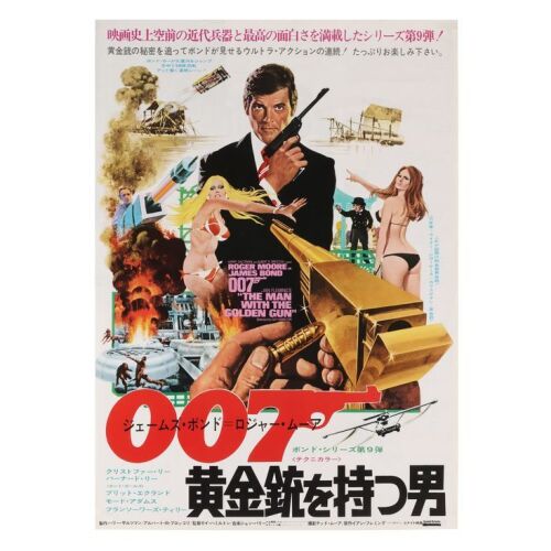 Lot # 186. Japanese Press Sheet, 1974; 14" x 20"; Very Fine+; Rolled ### JAMES BOND: THE MAN WITH THE GOLDEN GUN (1974)