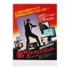 Lot # 222. Japanese B3, 1981; 14.25" x 20.25"; Very Fine+; Rolled ### JAMES BOND: FOR YOUR EYES ONLY (1981)