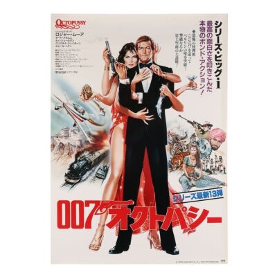 Lot # 232. Japanese B1, 1983; 28.5" x 40.5"; Very Fine-; Rolled ### JAMES BOND: OCTOPUSSY (1983)